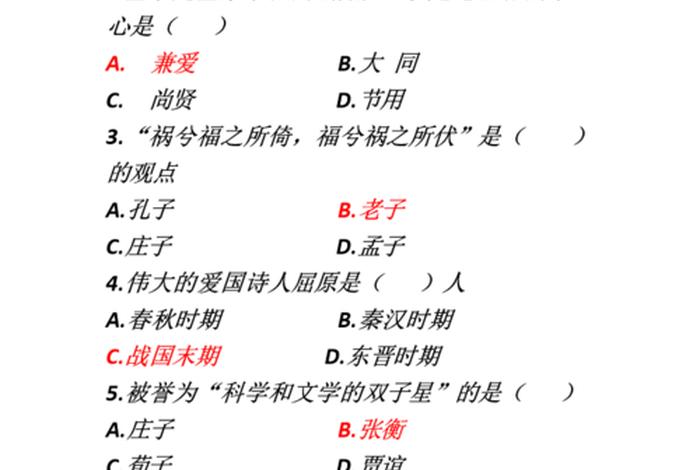 国学常识和文学常识区别 国学常识和文学常识一样吗