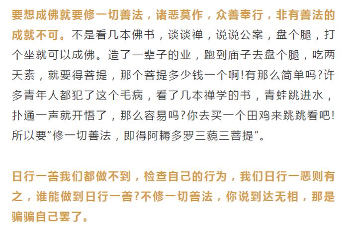 微信群讲佛法合法吗（微信群宣传佛教迷信）