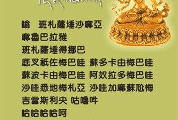 佛教的百字明是什么意思 佛教的百字明咒