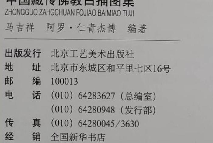 佛教绘画入门知识书籍推荐一下 佛教绘画内容