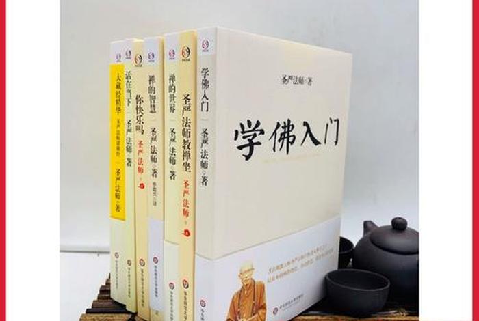 佛学注意事项；学佛的注意事项