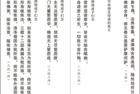 八关斋戒受持仪轨完整 - 八关斋戒怎么受持及注意事项
