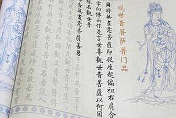 佛教与佛经的区别；佛教与佛经的区别是什么