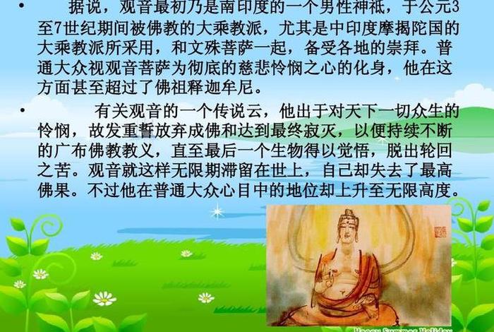 佛教中的知识与来历怎么写；佛教中的知识与来历怎么写的