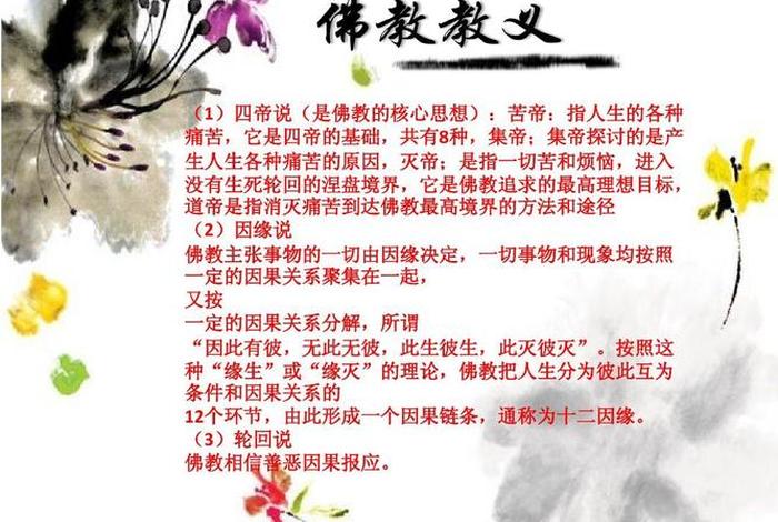 佛教的三大核心 佛教的三大核心观念