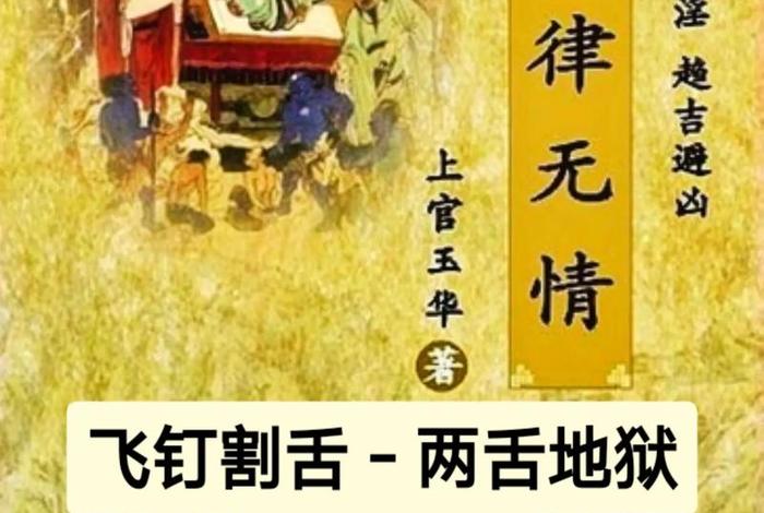阴律无情全集视频；阴律无情这本书