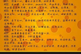 佛经中最精辟文言文、佛经典句子文言文