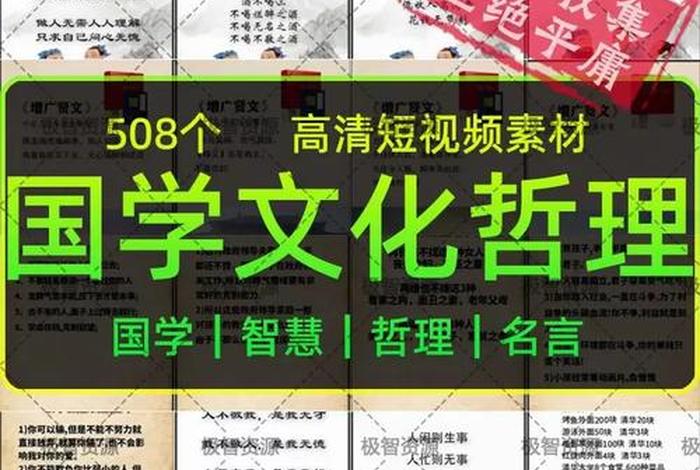佛教国学、佛教国学文案怎么写