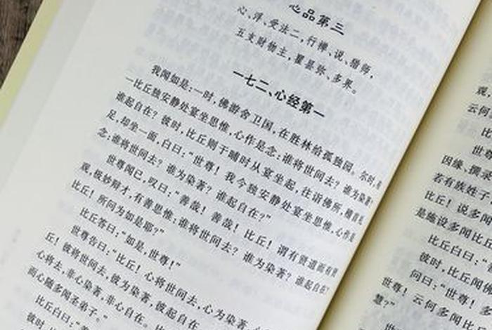 佛教有关佛经书籍 - 佛教有关佛经书籍有哪些