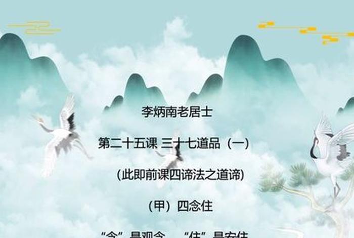 佛学常识课本李炳南著作有哪些 - 佛学常识课本李炳南著作有哪些呢