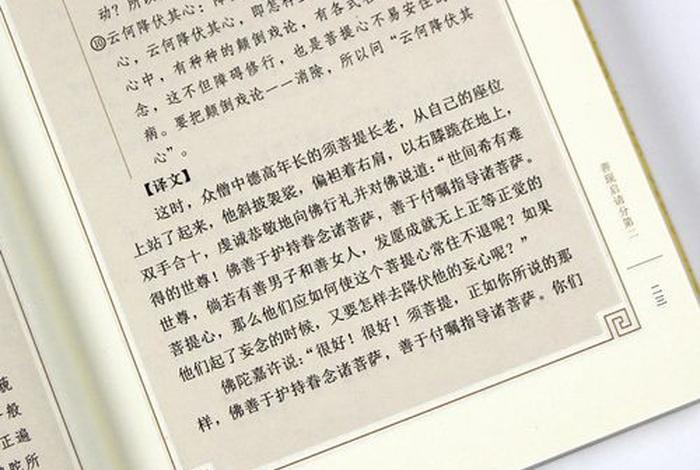 适合青年人学习的佛教课程（适合年轻人的佛经）