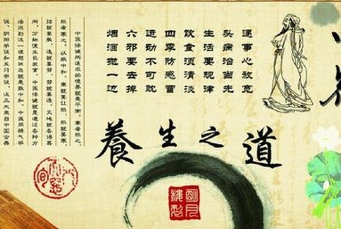 佛家养生经典、佛法养生