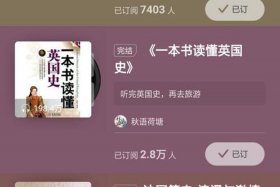 喜马拉雅历史知识，喜马拉雅中国历史推荐