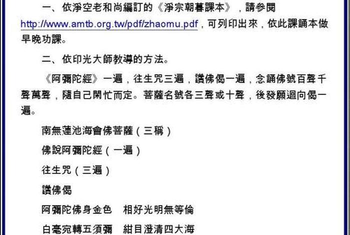 佛教养生口诀大全（佛教养生100条）