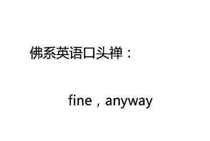 佛教知识英语怎么说（佛教术语英语）