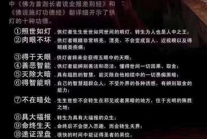 佛教供奉知识讲究什么内容、佛教供品有哪些
