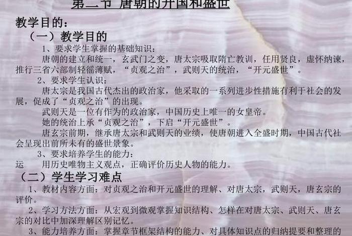 唐朝历史常识小知识 唐朝历史讲解
