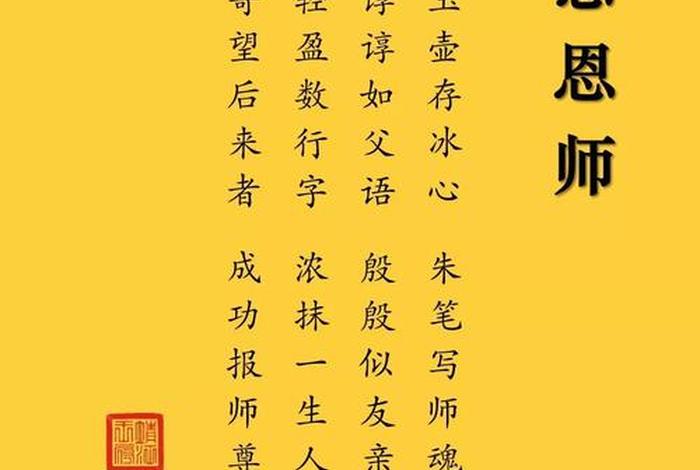 佛教感恩师父用语大全 佛教徒感恩师父的说说