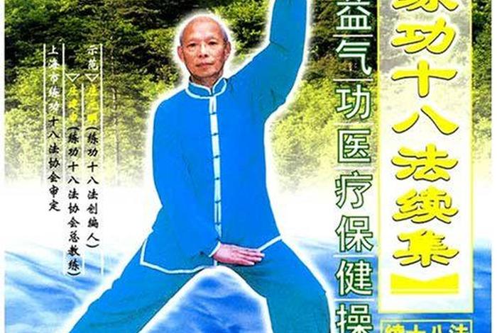 佛教养生健身功法视频（佛教 健身）