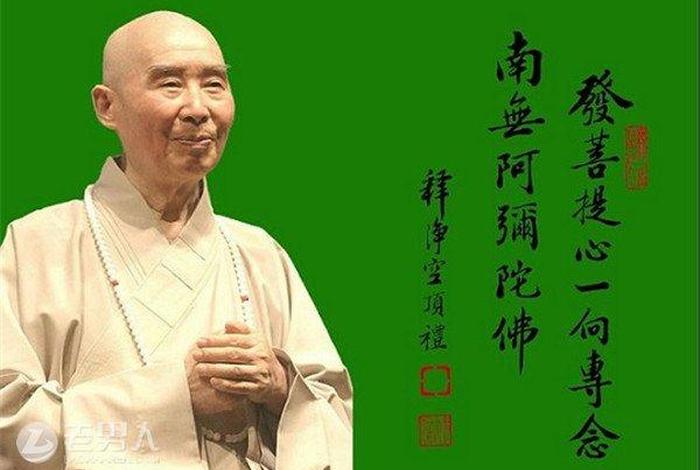 净空佛是什么 佛家说的净空是什么意思