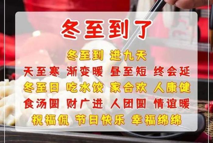 佛教冬至祝福语、佛教冬至祝福语 简短独特句子