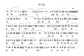 佛教音乐香赞 - 佛教香赞简谱大全