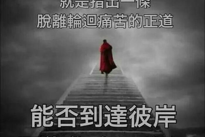 如何依止善知识并走向解脱，善知识如何帮助我们解脱