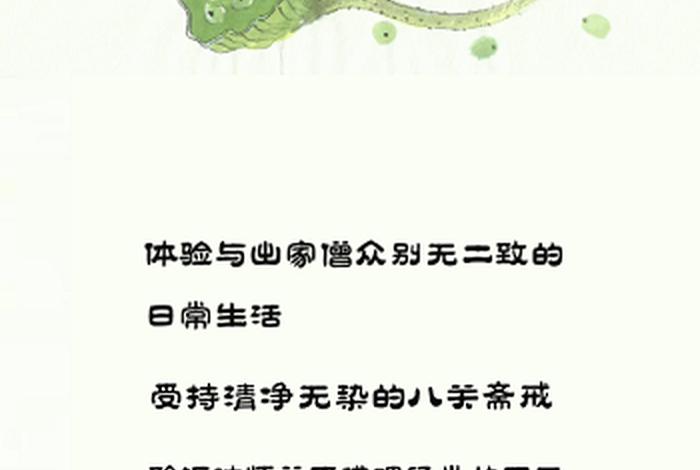 佛教的文案怎么写、佛教的文案怎么写吸引人