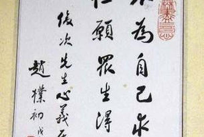 赵朴初说佛、赵朴初说佛教缺人才