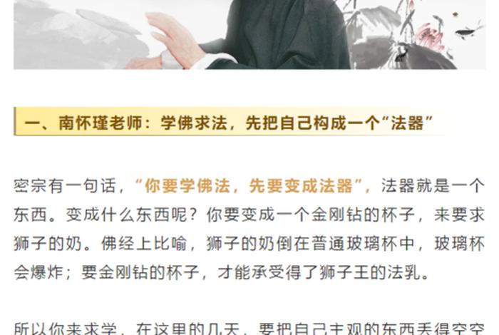 佛教知识怎么学好；佛教如何学