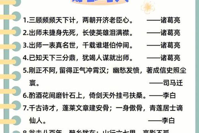 形容有文化有知识的人怎么称呼、怎样形容有知识有文化的人