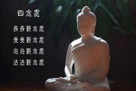 佛法的正见是什么（学佛最重要的是正见）
