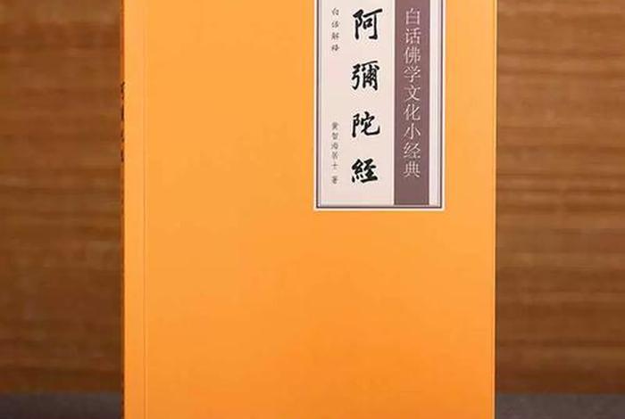 中国佛学经典白话，佛学白话文