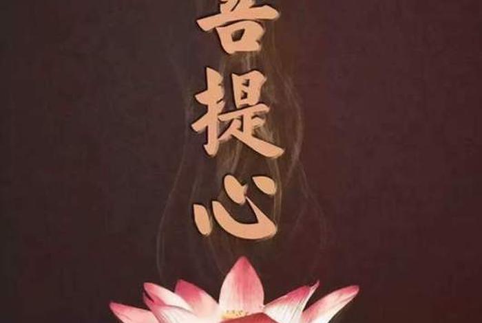 佛家讲的出离心是什么、出离心对菩萨道修行有什么必要