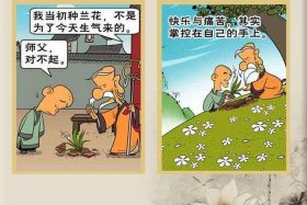 善知识的重要性 善知识的重要性,弟子的成就离不开师父