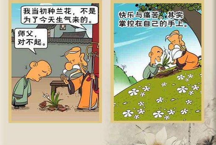 善知识的重要性 善知识的重要性,弟子的成就离不开师父