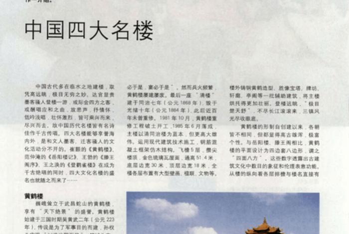 我国古代四大建筑是什么 中国四大古建筑群分别是什么