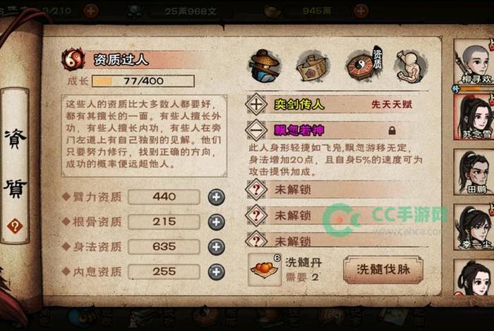 烟雨江湖佛学有用么；烟雨江湖佛学作用