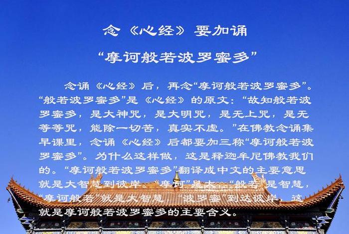 广超法师 心经 广超法师佛学基础