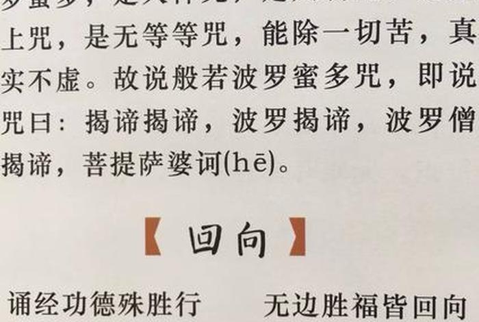 佛教三德具体是什么 - 佛教三德是哪三德