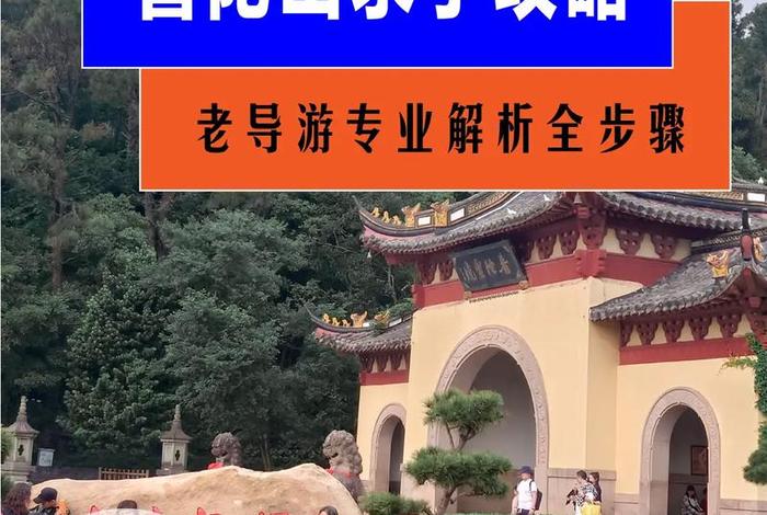 小帅导游普陀山（普陀山小帅导游一段心语）