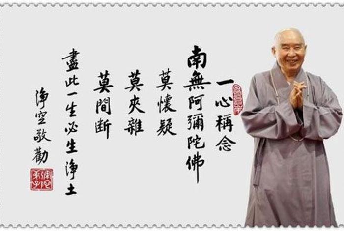 净空寓意是什么意思 净空的含义