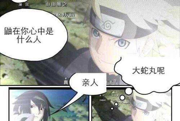 火影忍者解释、火影忍者解释你大坝梗