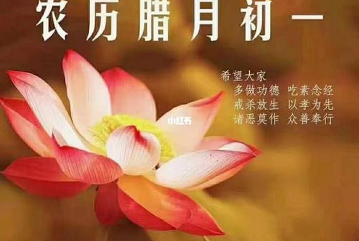 吃素的农历日子、佛教吃素日子