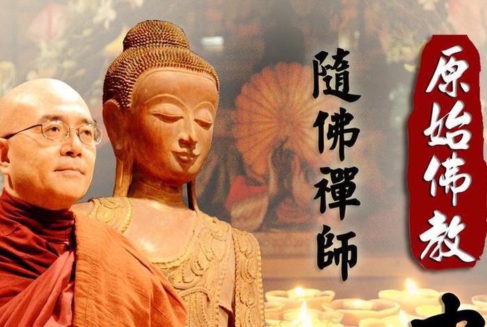 原始佛教吧、原始佛教首页