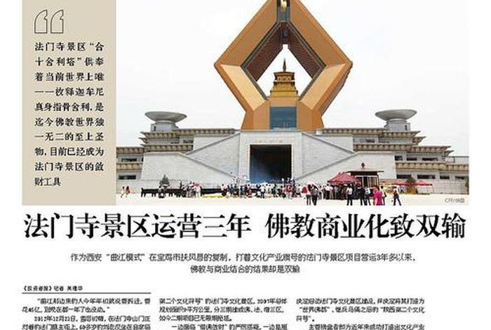 佛教商业化问题（佛教商业化的危害）