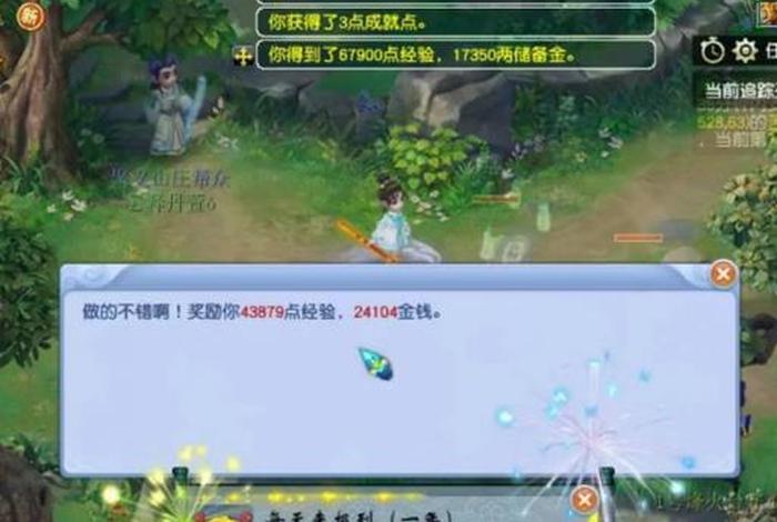 梦幻西游佛家弟子是哪两个、梦幻西游找出两个佛家弟子