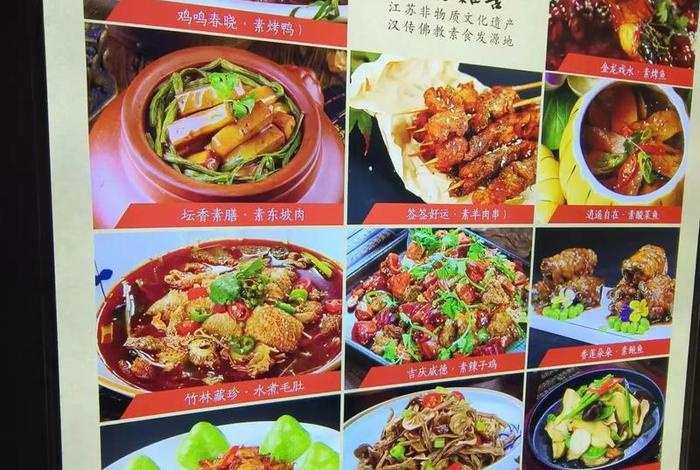 佛教吃素知识大全 - 佛教吃素知识大全图片