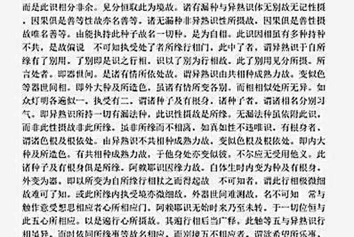 佛教学论文的相关文献；佛教文献论稿