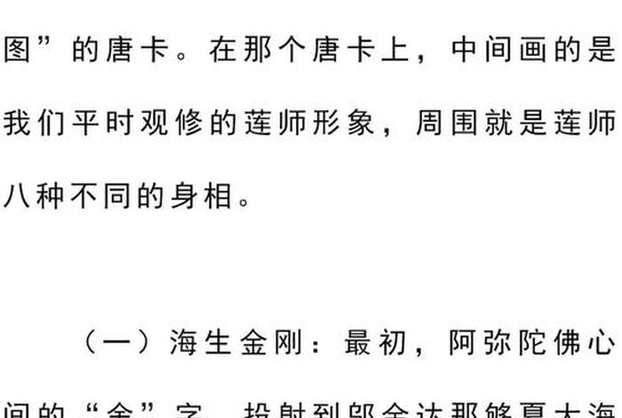 高考佛教知识大全集电子书；佛教高考祈祷文疏